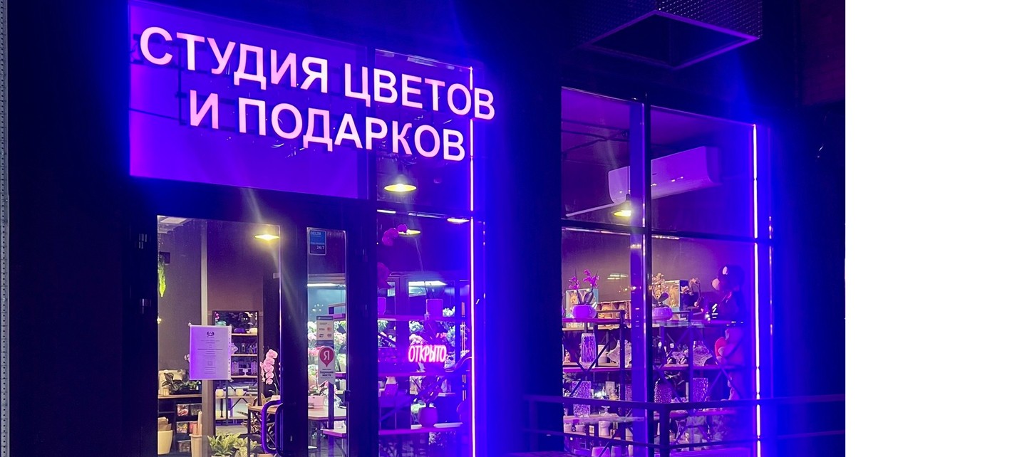 «Мои Цветы Отрадное»