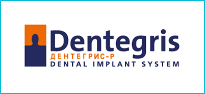 Имплантация Dentegris 